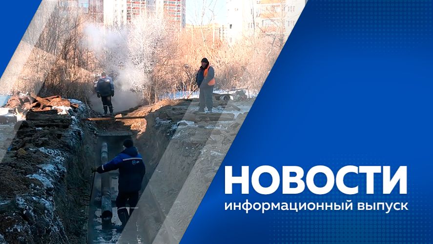 Новости 04.12.2025г