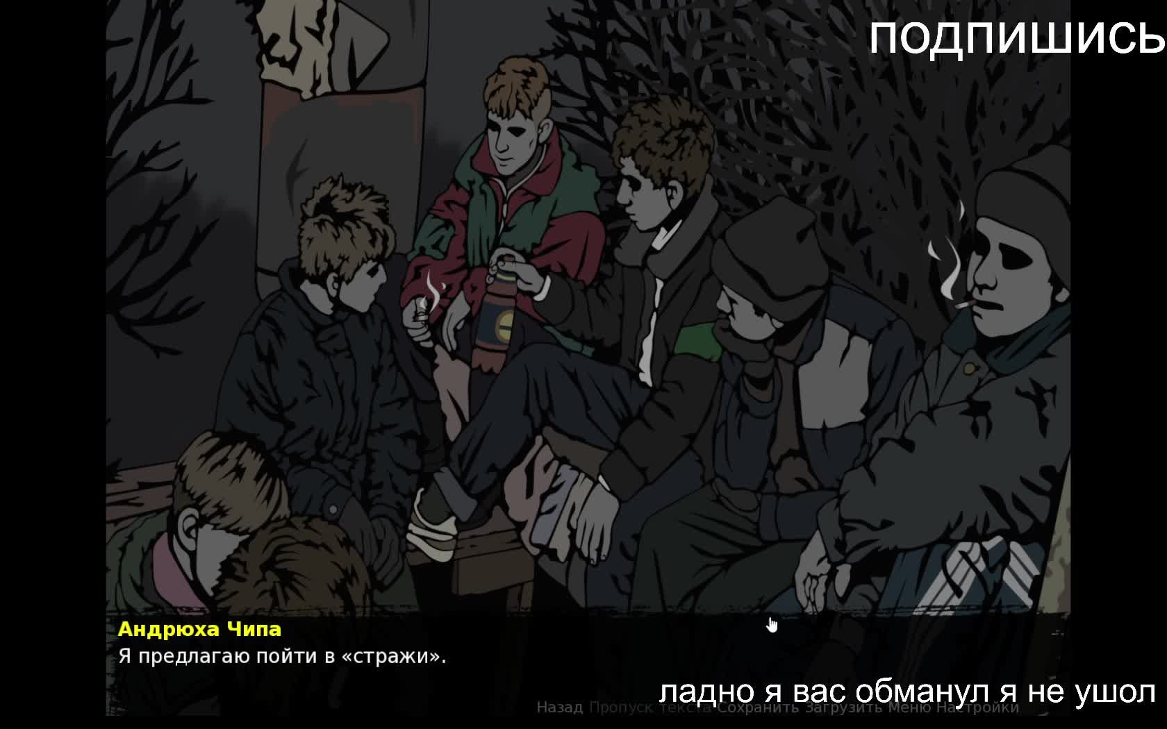 Стримим кризис третий день часть 2