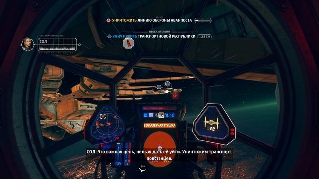 StarWars Squadrons - прохождение [05] ПК русский язык