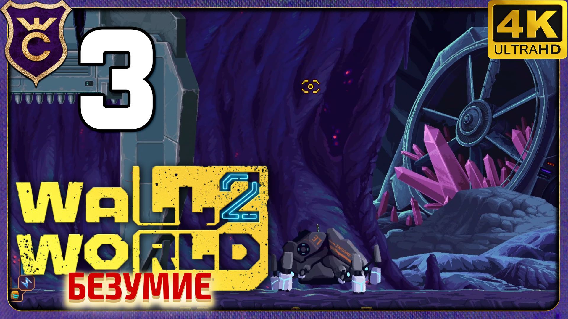 ИЗМЕНИЛИ ПОГРУЖЕНИЕ В ДЫРУ! 3 Wall World 2 Безумие