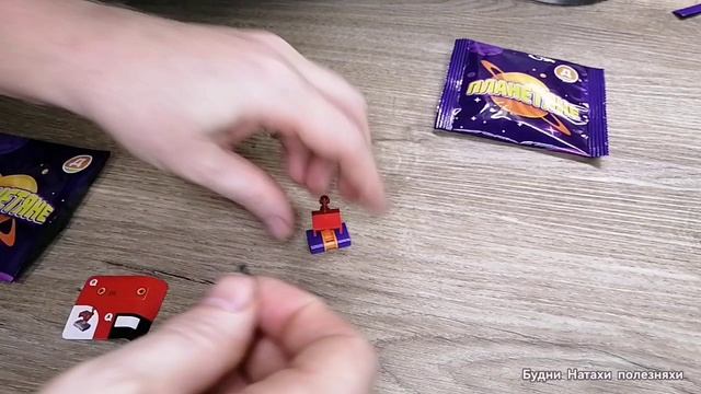 Планетяни от Дикси. Собираем.