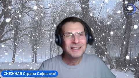 🌈 СТРАНА СЭФЕСТИЯ. ❄️ ＂Ода СНЕГУ....＂.❄️❄️❄️
