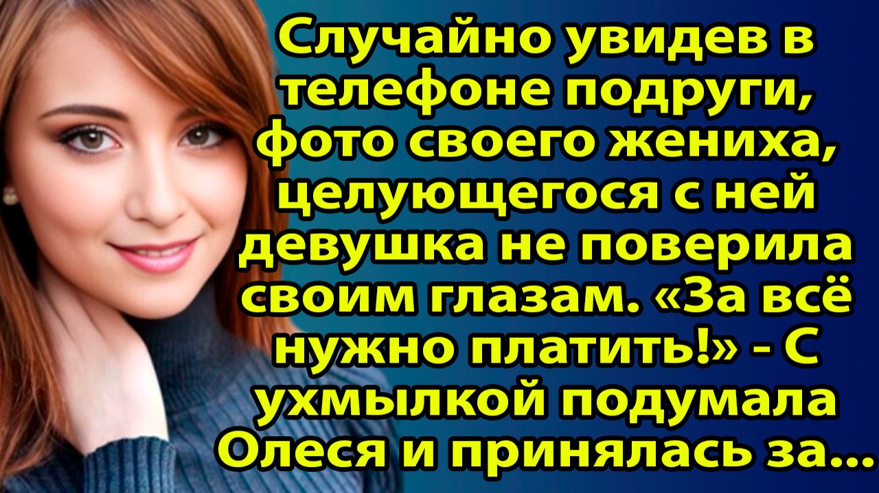 «Роман у озера Комо? Нет — идеальная схема обмана. И моя подруга попалась первой» Слушать рассказы