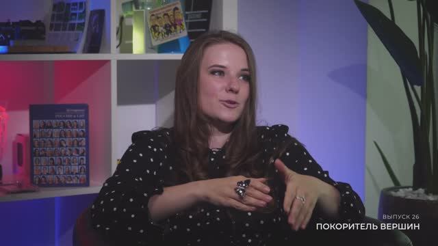 ПУТЬ ПОКОРИТЕЛЯ  | 1 СЕЗОН 26 ВЫПУСК | Ксения Прохоренко