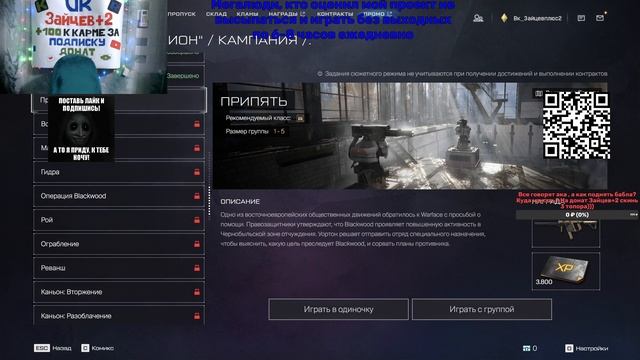 Warface компании 05 12