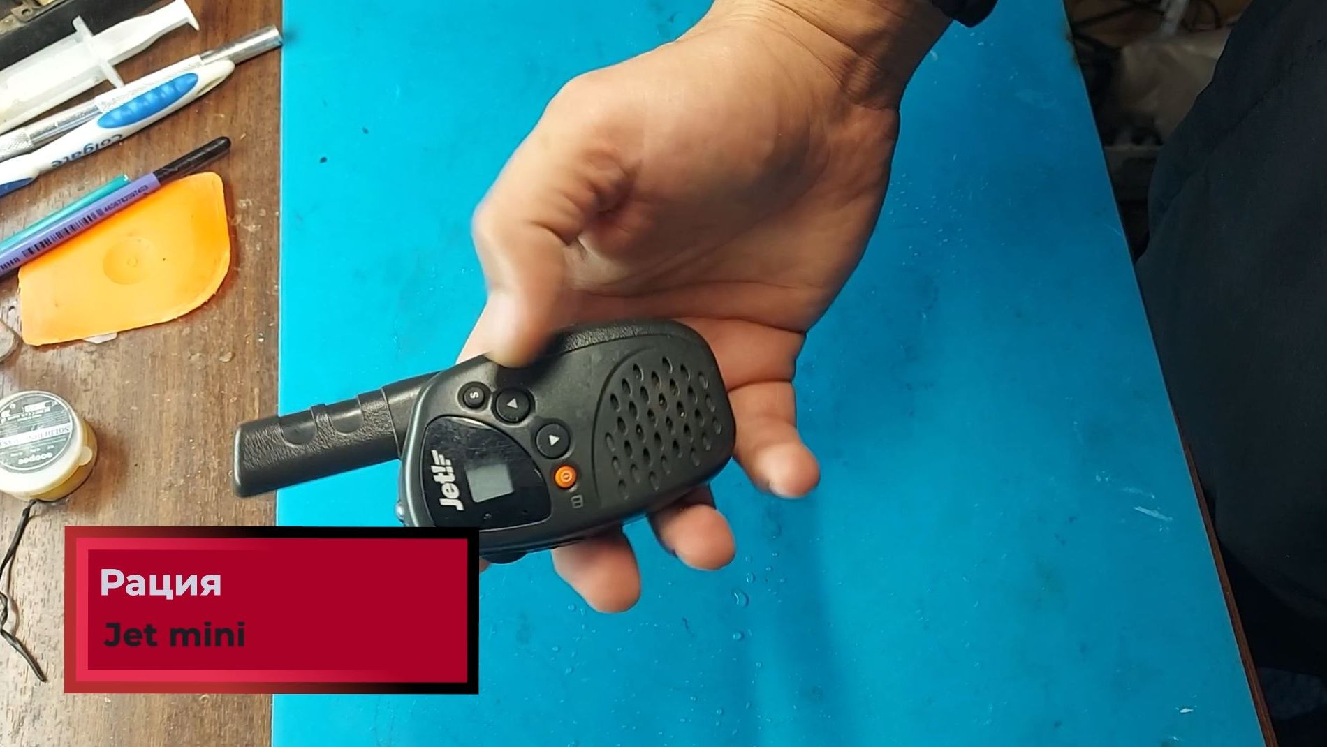 Ремонт рации Jet mini