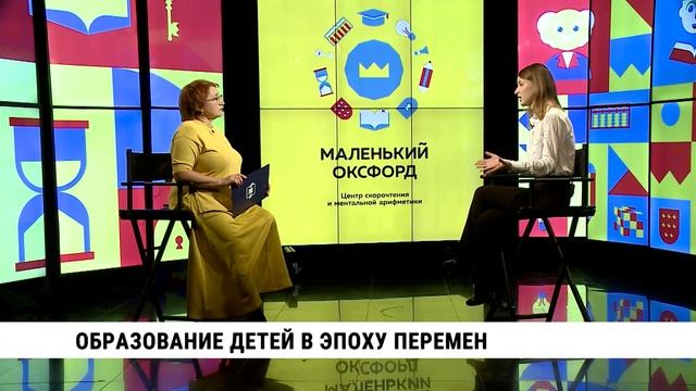 Образование детей в эпоху перемен / Анна Фёдорова