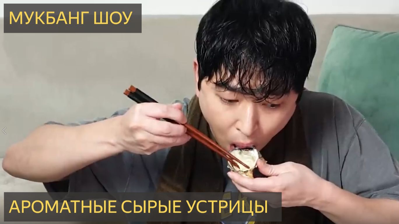 Ароматные сырые устрицы! Зимнее благословение🦪