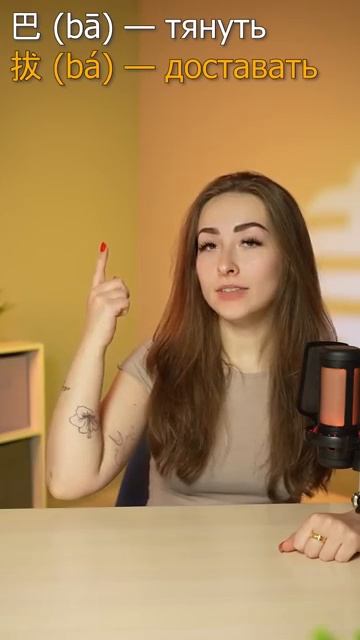 Китайский - это очень просто