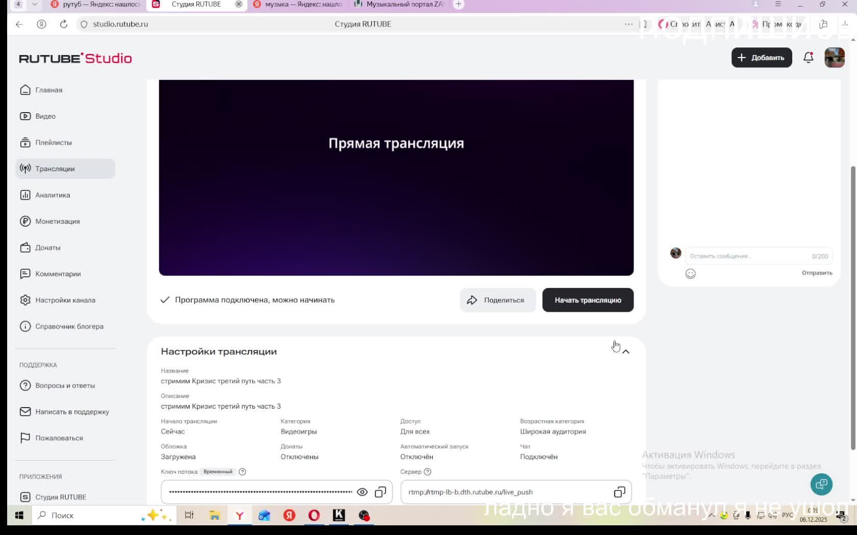 стримим Кризис третий путь часть 3