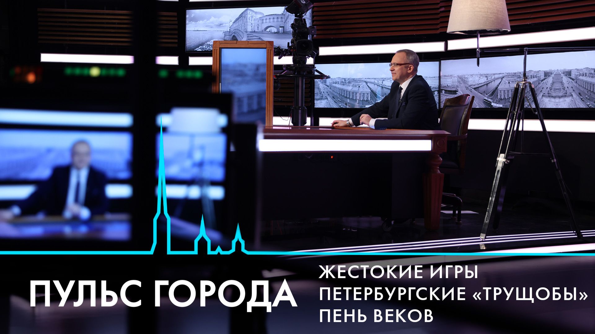 Пульс города. Блокировки в Интернете, проект «Крестов», необычные квартиры. 5 декабря 2025
