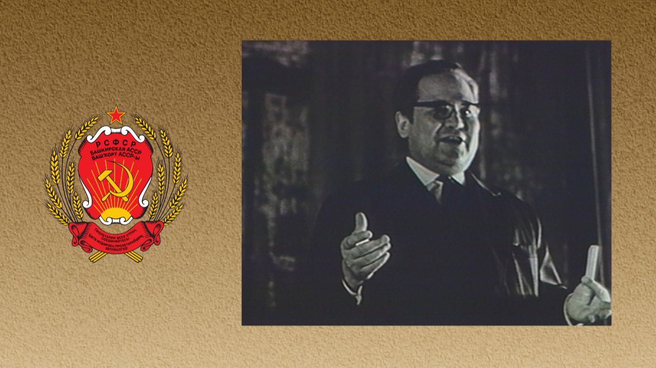 Советская Башкирия. Народный артист БАССР композитор Загир Гарипович Исмагилов (1966)