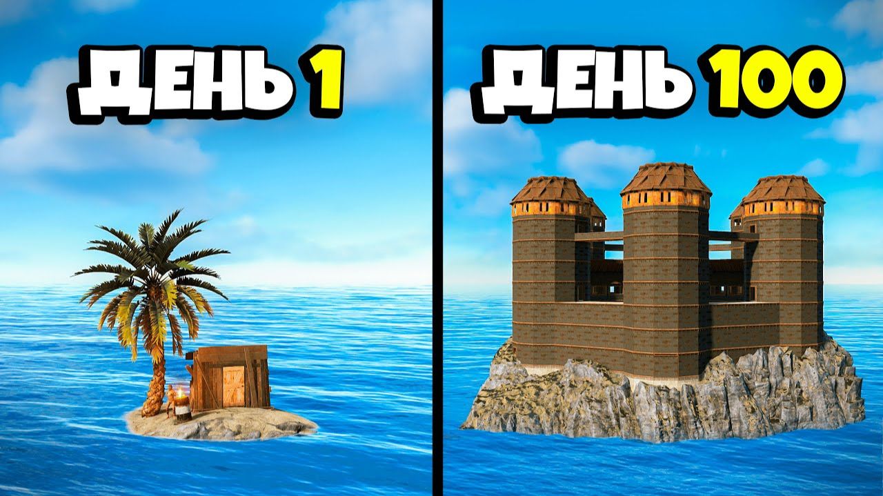 100 ДНЕЙ на ХАРДКОРЕ! Путь с НУЛЯ до ОРУЖЕЙНОЙ БИЗНЕС ИМПЕРИИ в Раст Rust