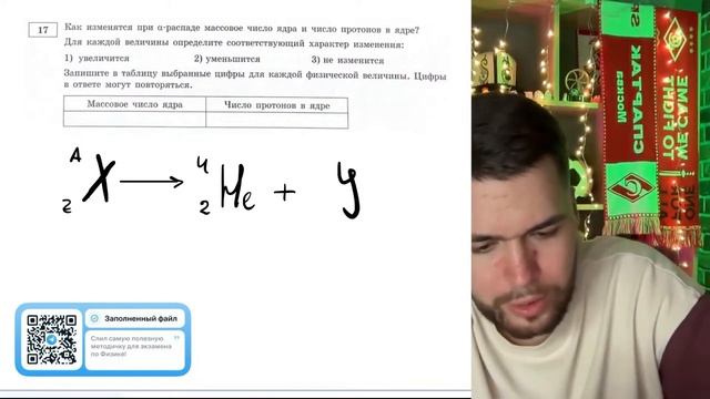 Как изменятся при α-распаде массовое число ядра и число протонов в ядре_ - №20989