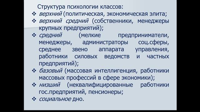321(8.12),521(9.12),741(11.12)большие социальные группы