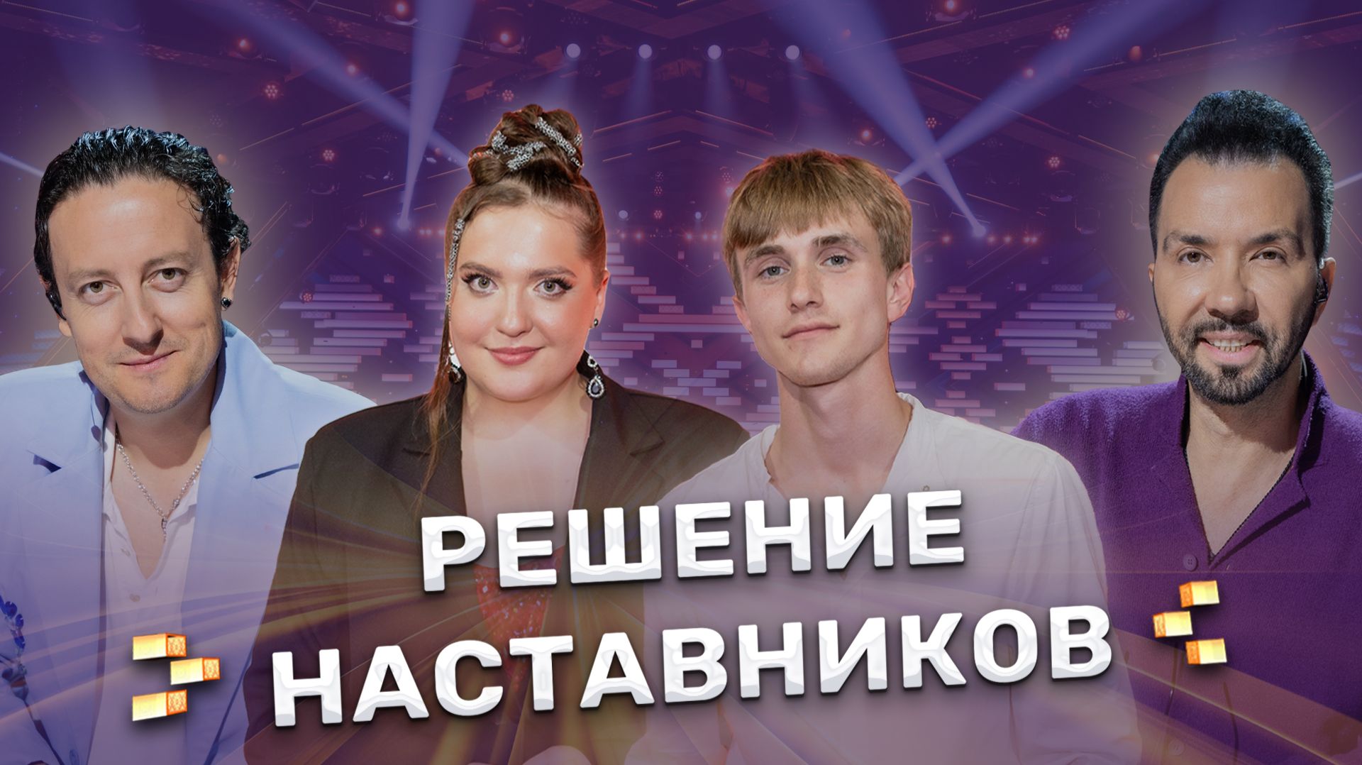 Кто покинет шоу? Решение наставников | ФАКТОР.BY | 5 сезон | 8 выпуск | Прямой эфир