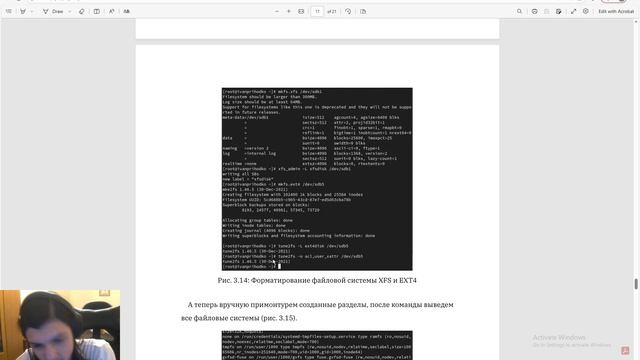 ОАОС Лабораторная работа №14 защита отчета