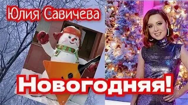 С наступающим Новым годом!