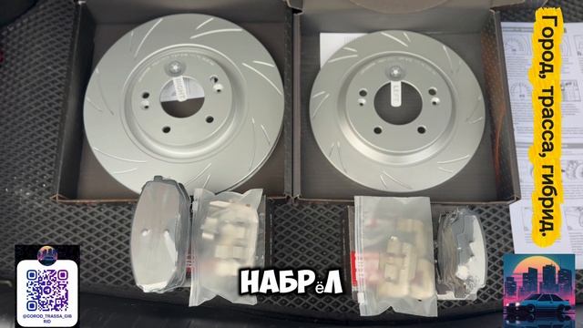 KIA Optima 4 тюнинг тормозной системы Часть 2 #kiaoptima #тюнинг #тормозныедиски #тормозныеколодки