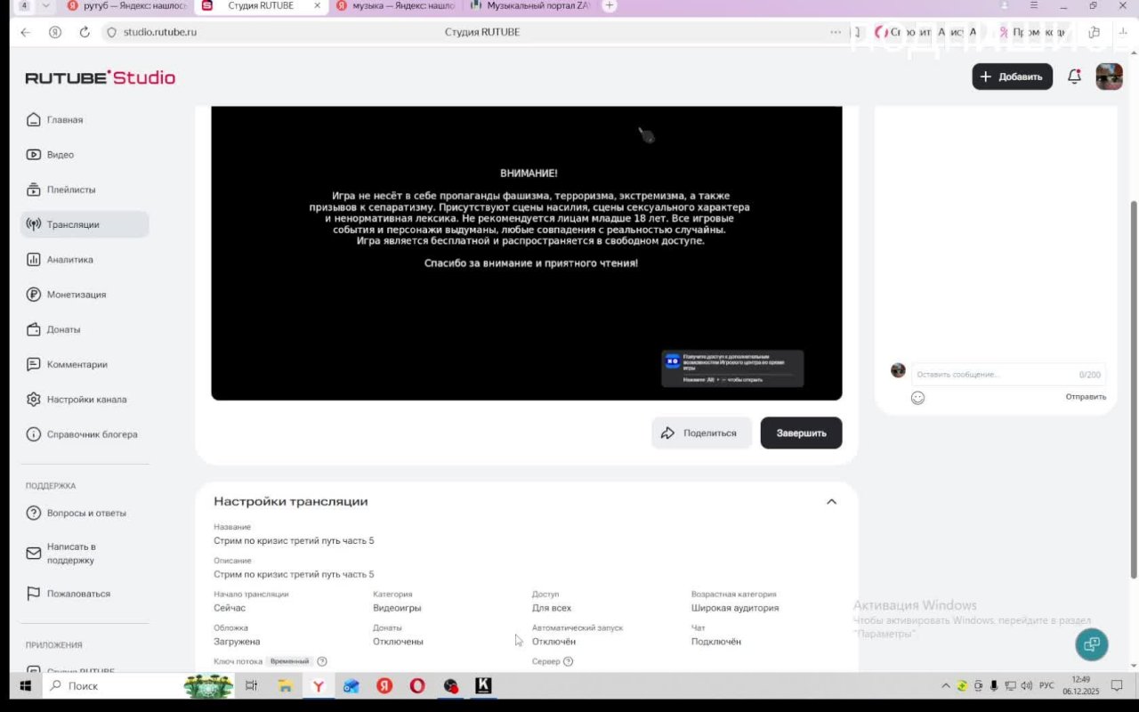 Стрим по кризис третий путь часть 5