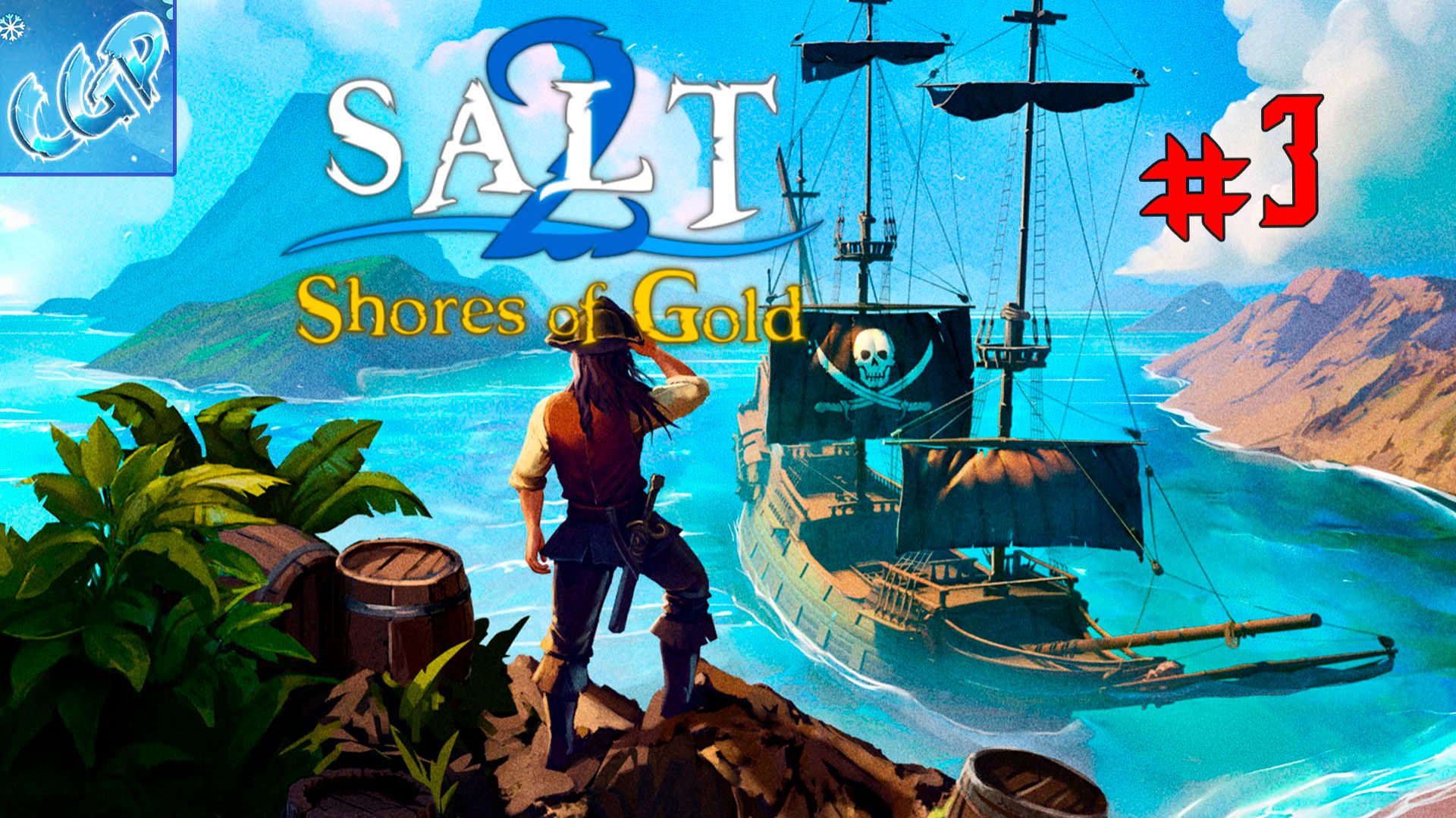 Salt 2: Shores of Gold ► Паучий остров и дайверы! Прохождение игры - 3