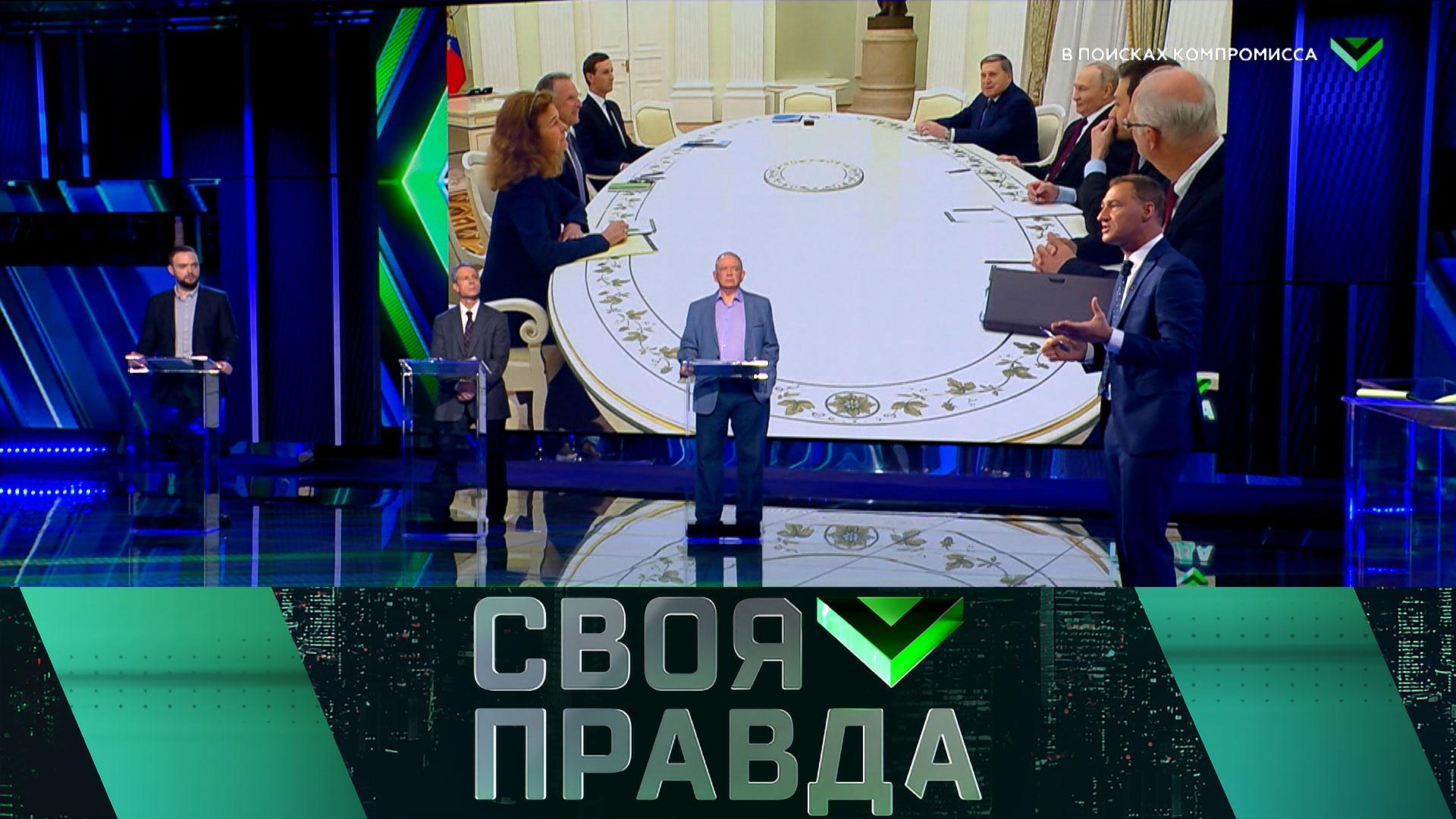 «Своя правда»: В поисках компромисса | Выпуск от 5 декабря 2025 года