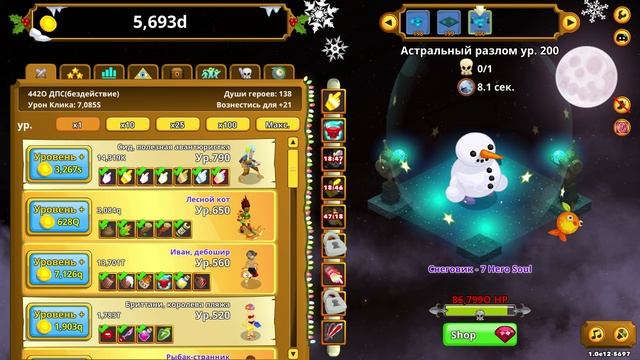 Clicker Heroes #224