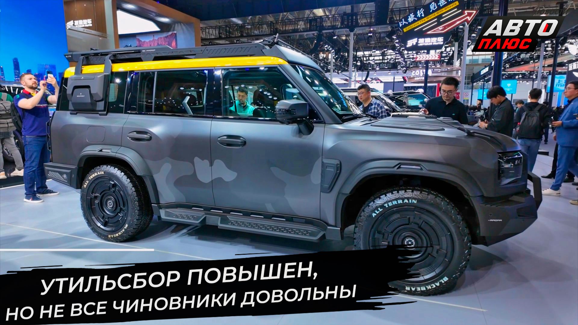 Введённый утильсбор оказался не безусловным благом 📺 Новости с колёс №3551