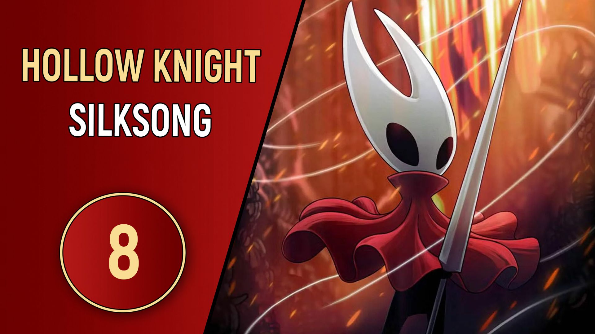 HOLLOW KNIGHT: SILKSONG - ЧАСТЬ 8 - ЧУДОВИЩНЫЙ МУХ