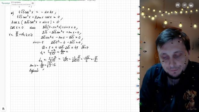 Вариант №23 Уравнение (задание №13) из Ященко 36 вариантов 2026 ЕГЭ профиль по математике.