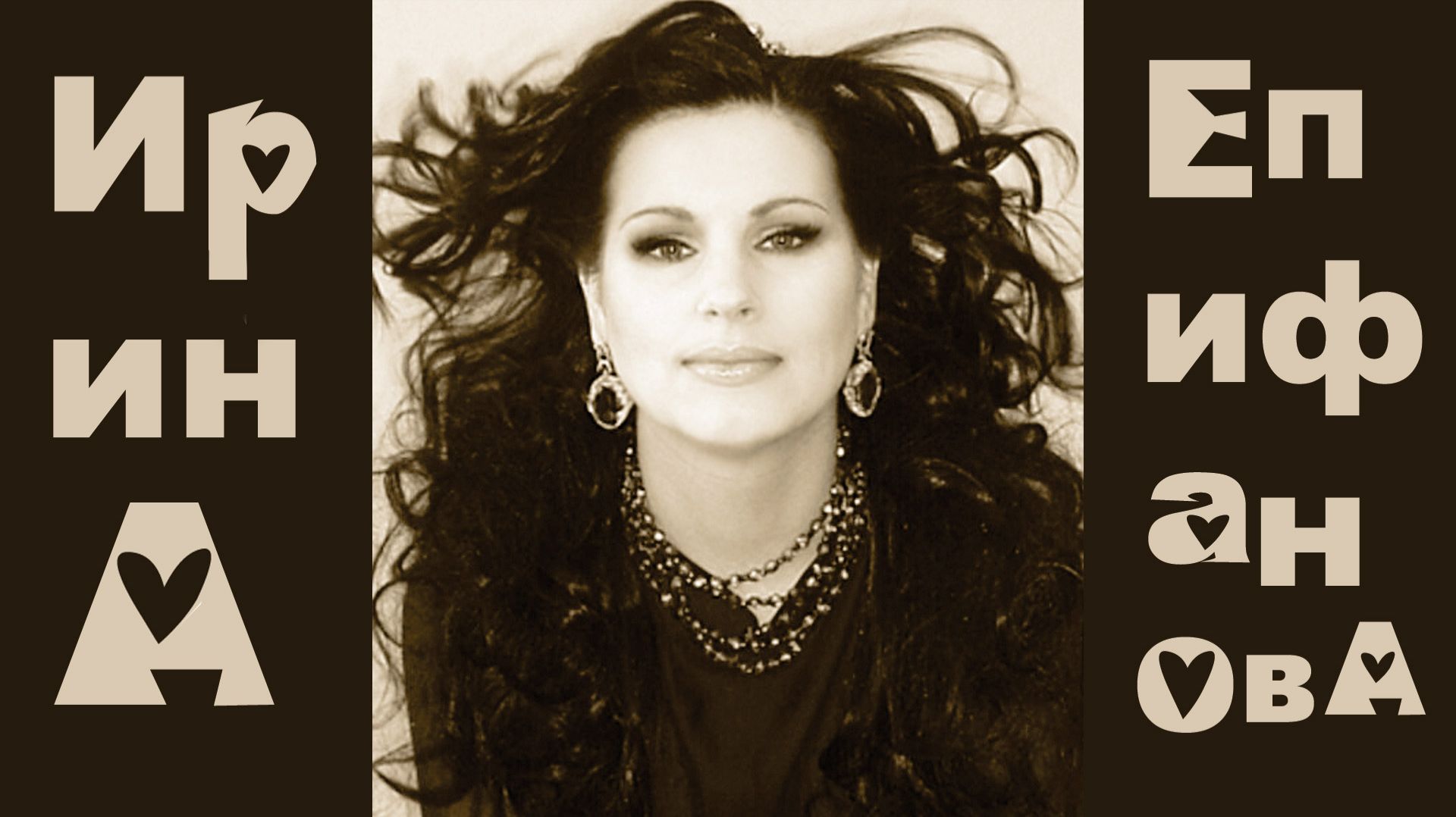 «Я ехала домой». Ирина Епифанова & Cosmos Sound Club