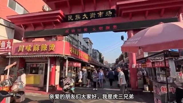 Рынок_завтраков. Экзотическая еда. Китай