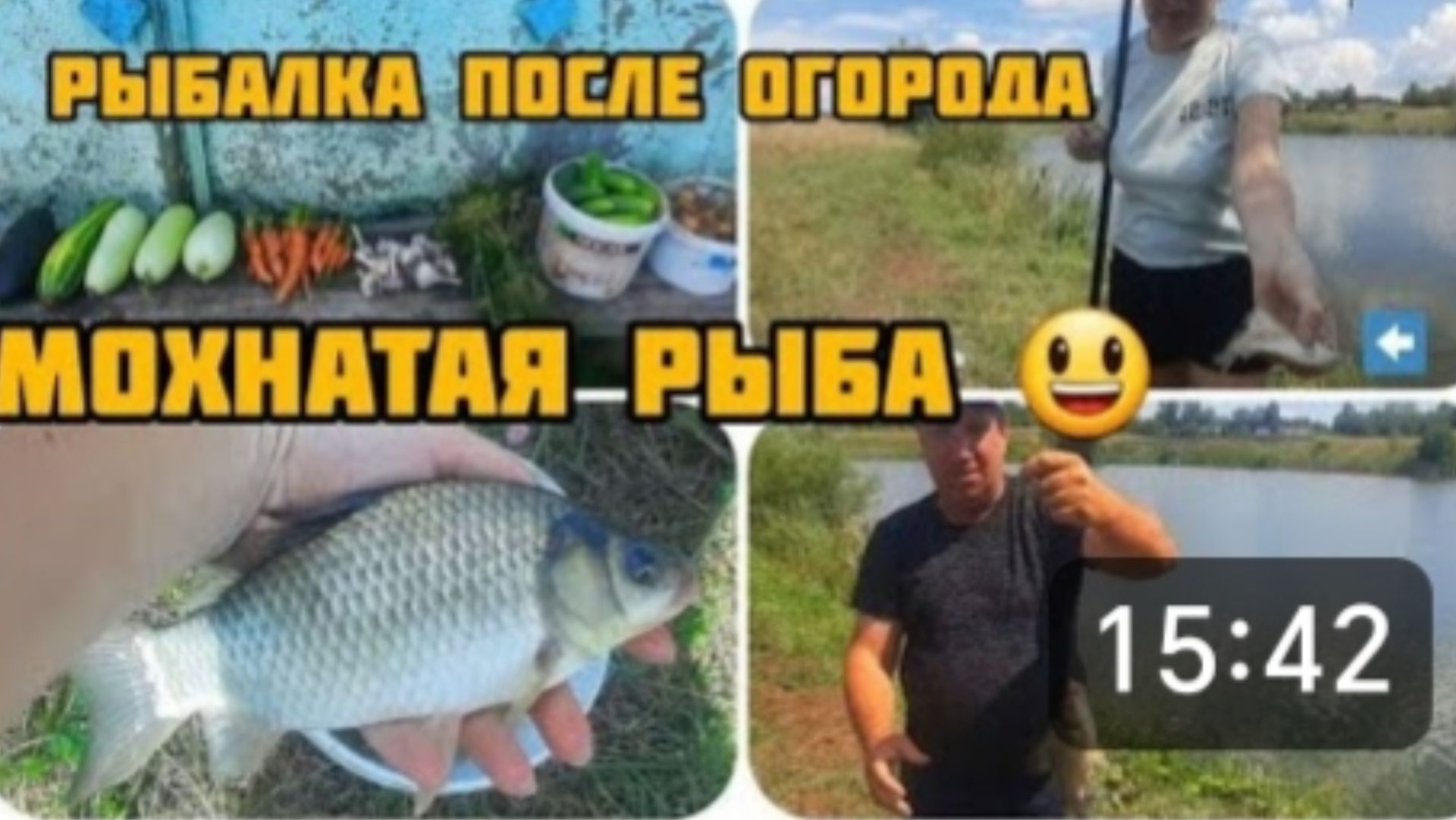 КАК Я ПОЙМАЛА МОХНАТУЮ РЫБУ 😀☝️ В ДЕРЕВЕНСКОМ ПРУДУ 🐠🐟