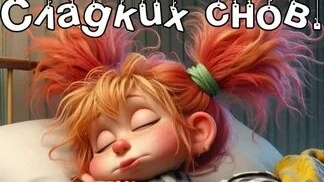 Обнимашки перед сном. Прекрасных сновидений. Музыкальная открытка.