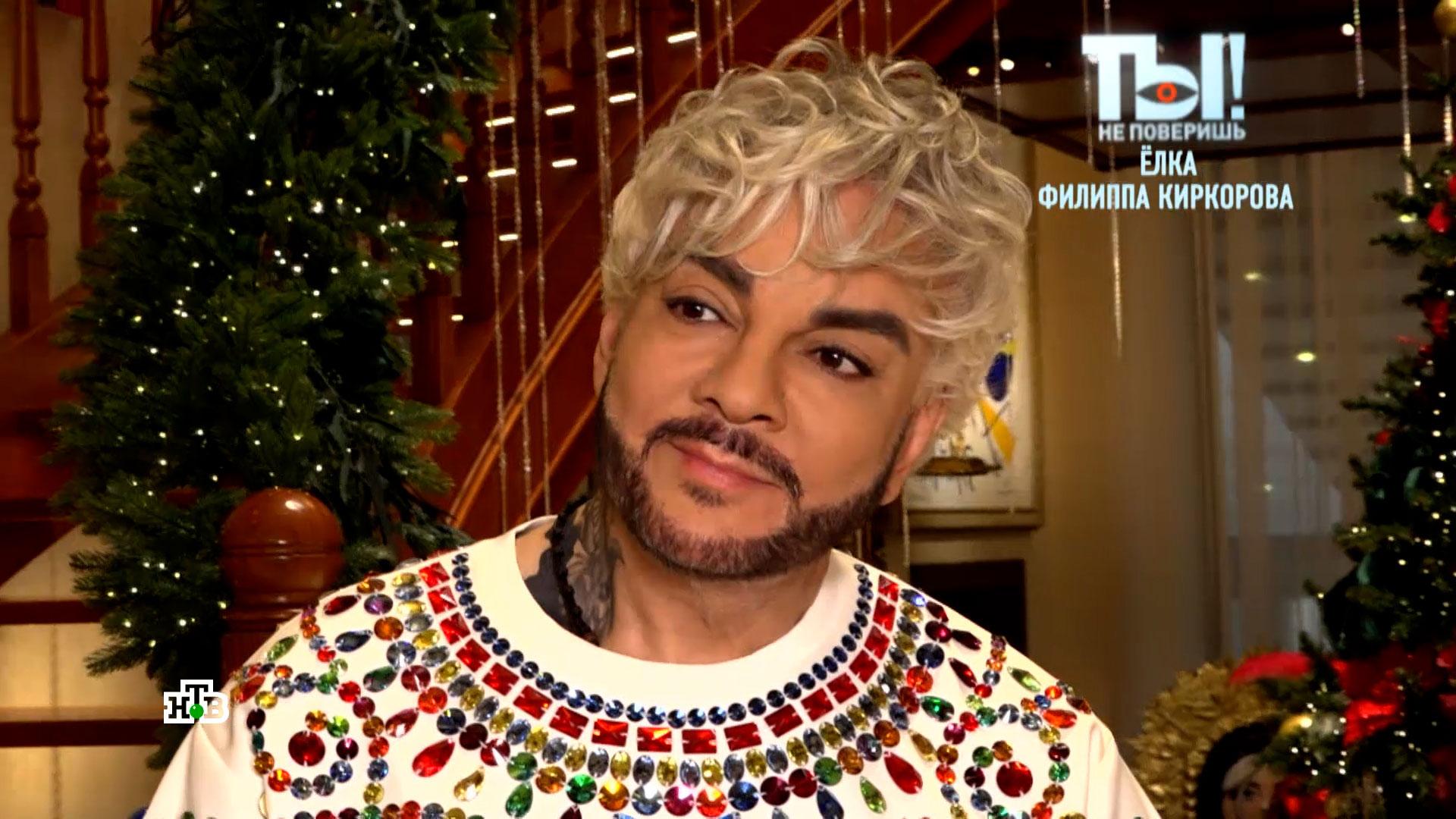 Филипп Киркоров нарядил дома пятиметровую елку воспоминаний | «Ты не поверишь!»