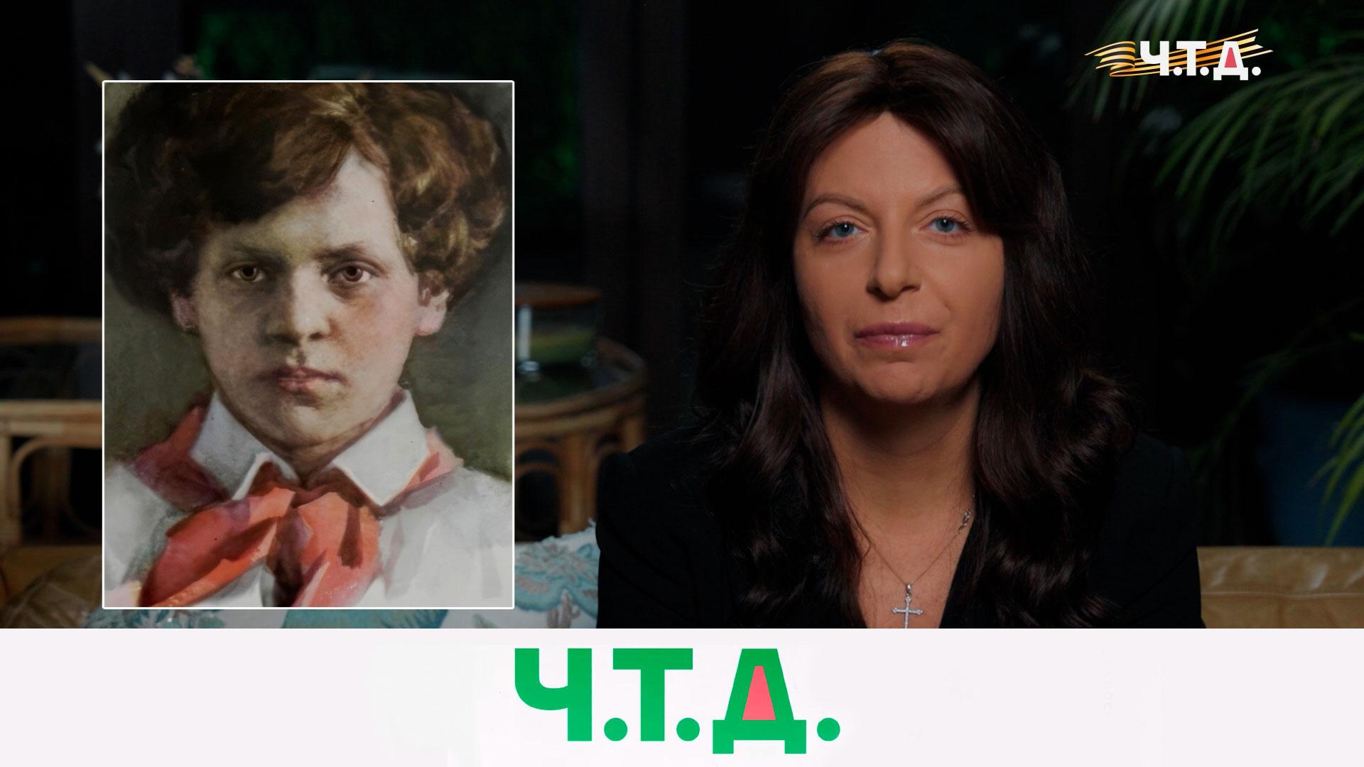 Дети — герои войны | «Ч.T.Д.» с Маргаритой Симоньян