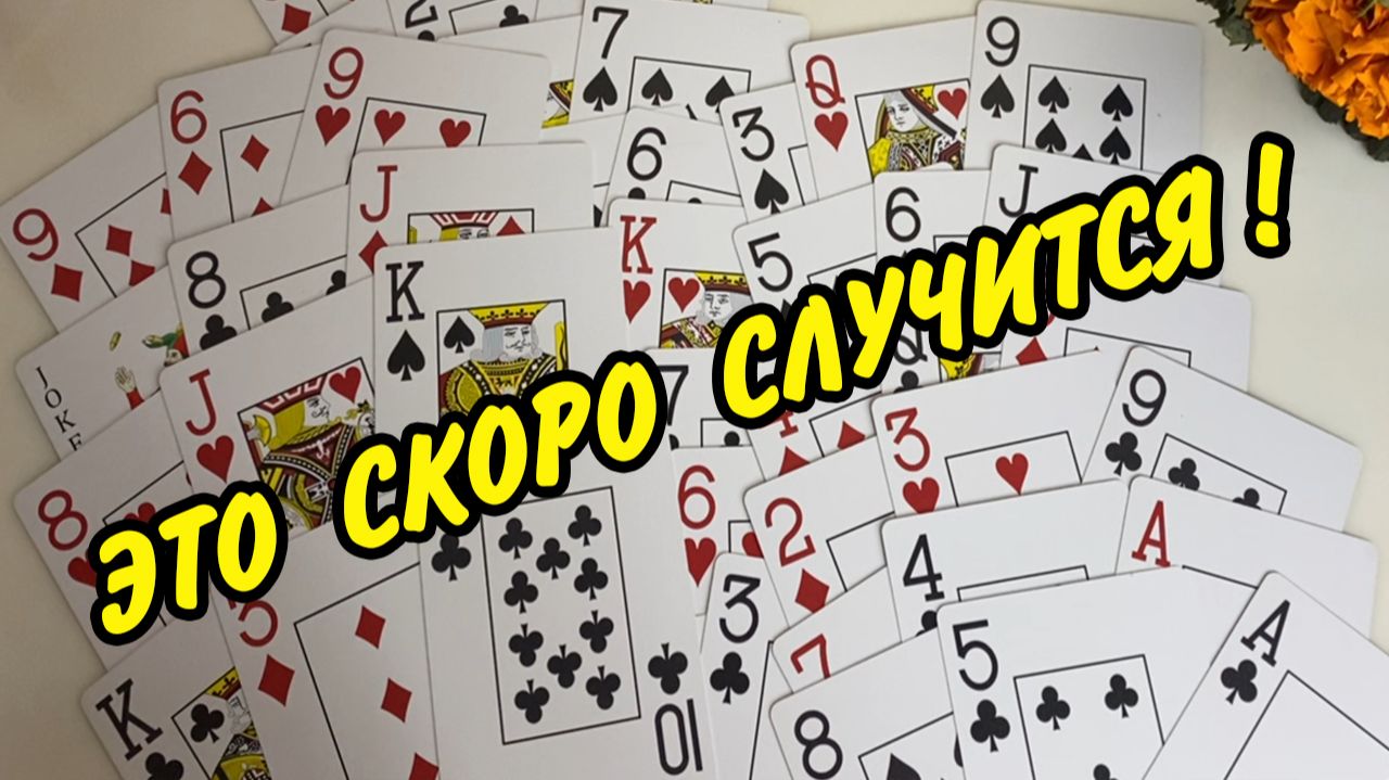 СРОЧНО! Перемены на пороге... ♥️ Что ждет в будущем... Расклад онлайн