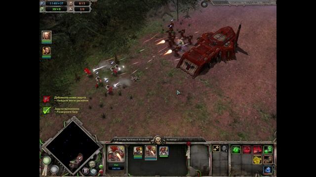 Warhammer 40,000 Dawn of War #4 (Без комментариев)