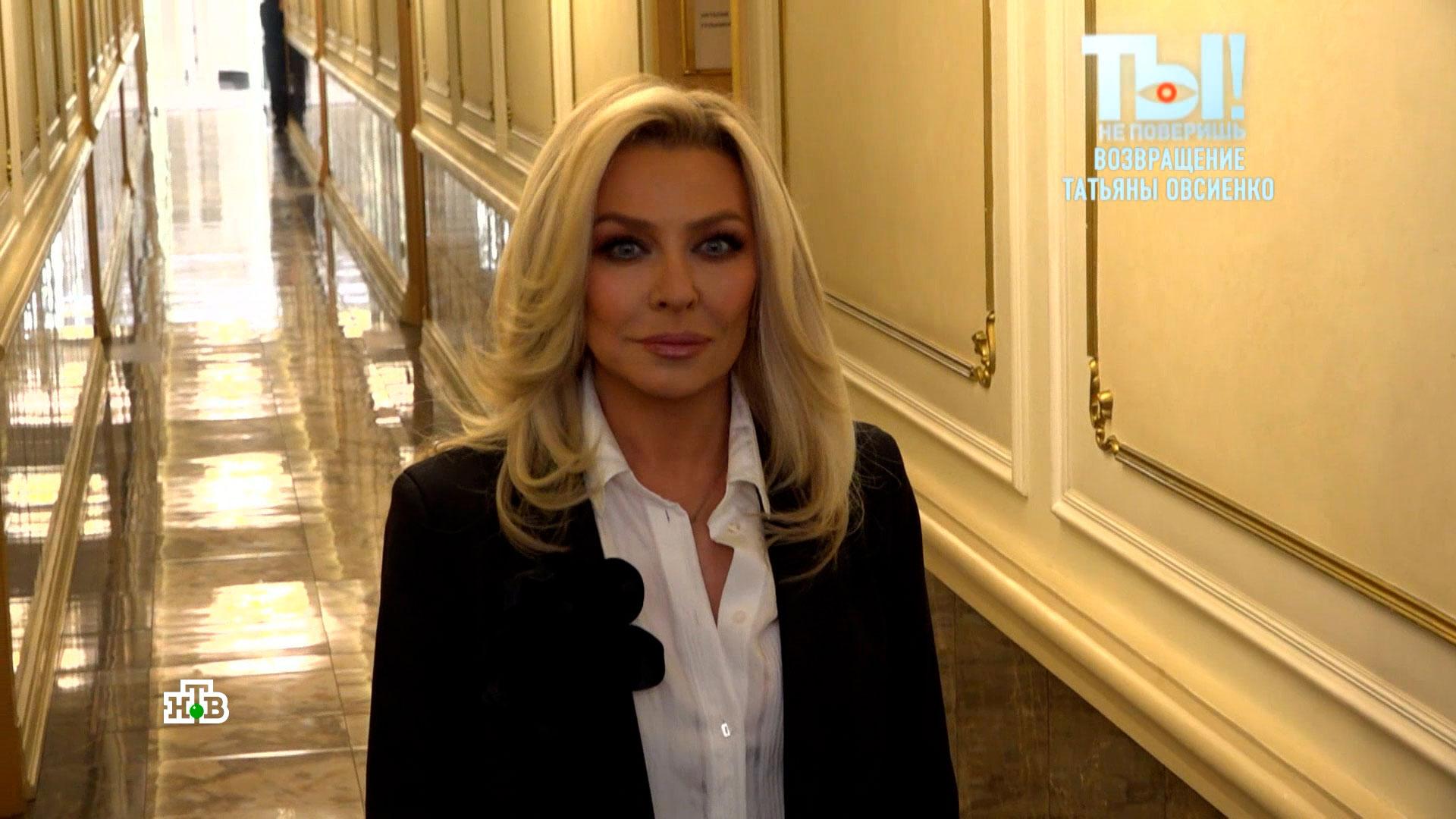 «Мне так легко стало»: Татьяна Овсиенко рассказала о разводе с мужем | «Ты не поверишь!»