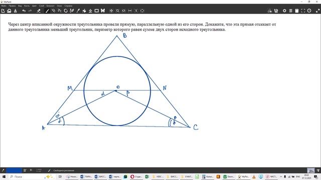 БИССЕКТРИСА 4- ЦЕНТР ВПИСАННОЙ ОКРУЖНОСТИ