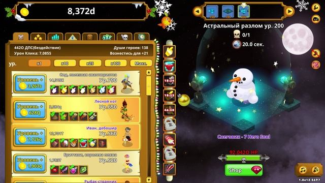 Clicker Heroes #225