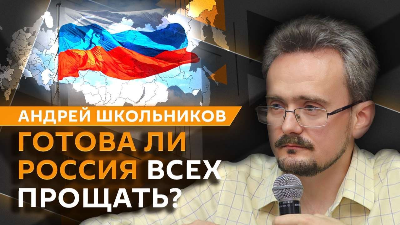 Андрей Школьников. Зачем России вкладывать в развитие других стран? (04.12.2025)