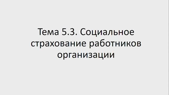Экономика отрасли 521 гр. 9.12. Лекция 12
