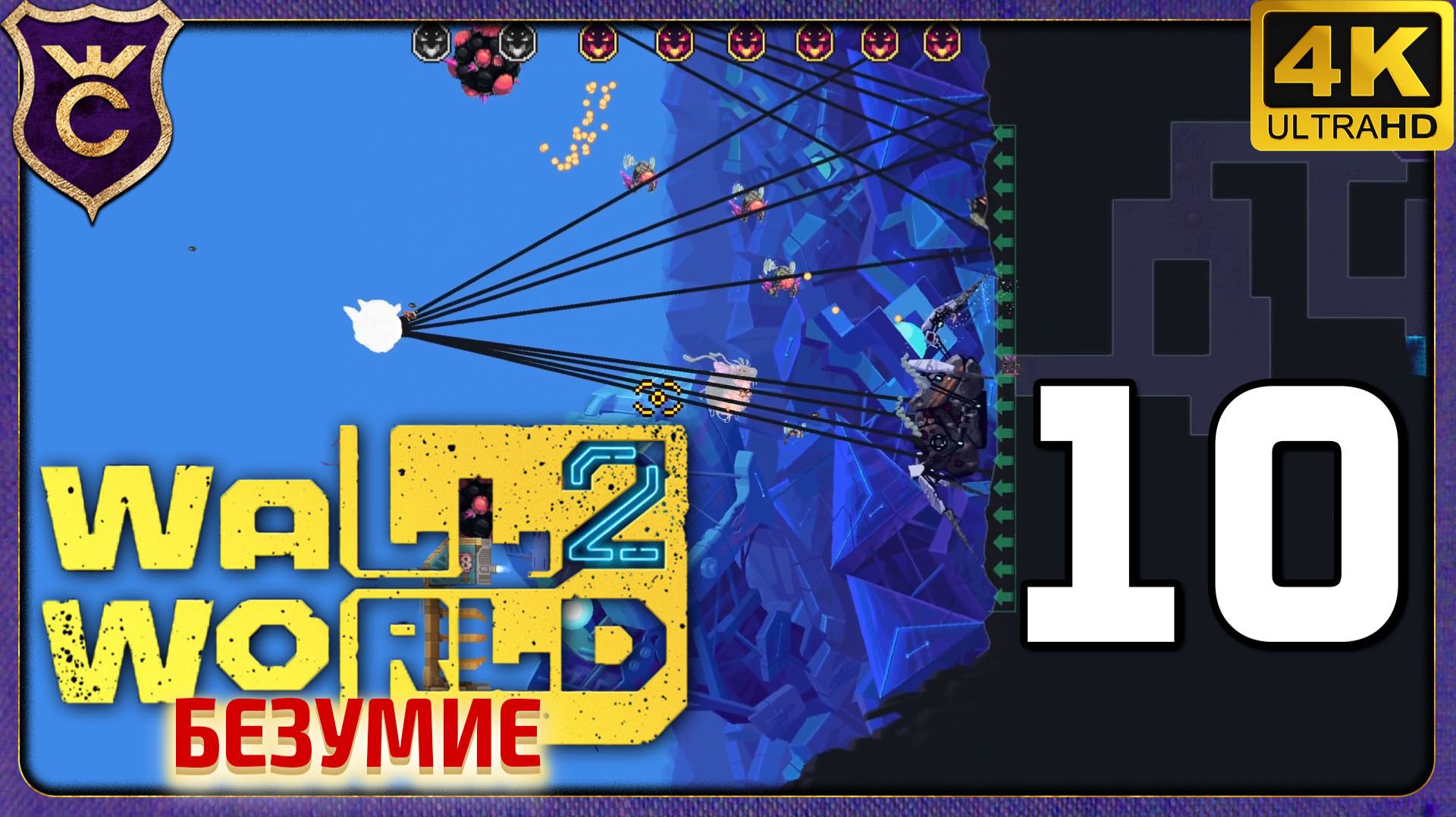 КОПАЛ СЛИШКОМ ЖАДНО И СЛИШКОМ ГЛУБОКО! 10 Wall World 2 Безумие
