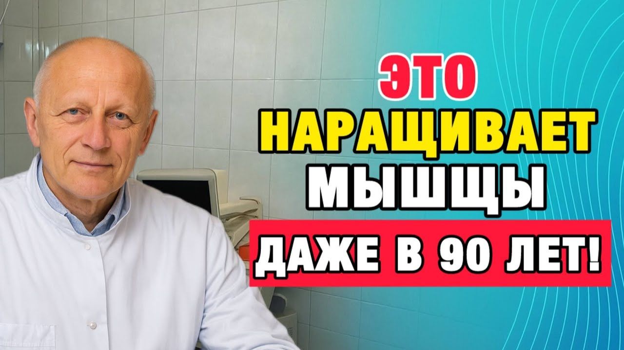 Мышцы не слушаются? Вот 5 дешёвых продуктов, которые сильнее яиц | Про Здоровье о Главном