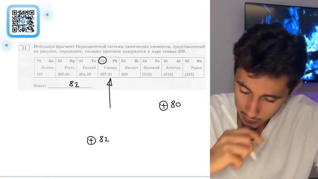 Используя фрагмент Периодической системы химических элементов, представленный на рисунке - №20407