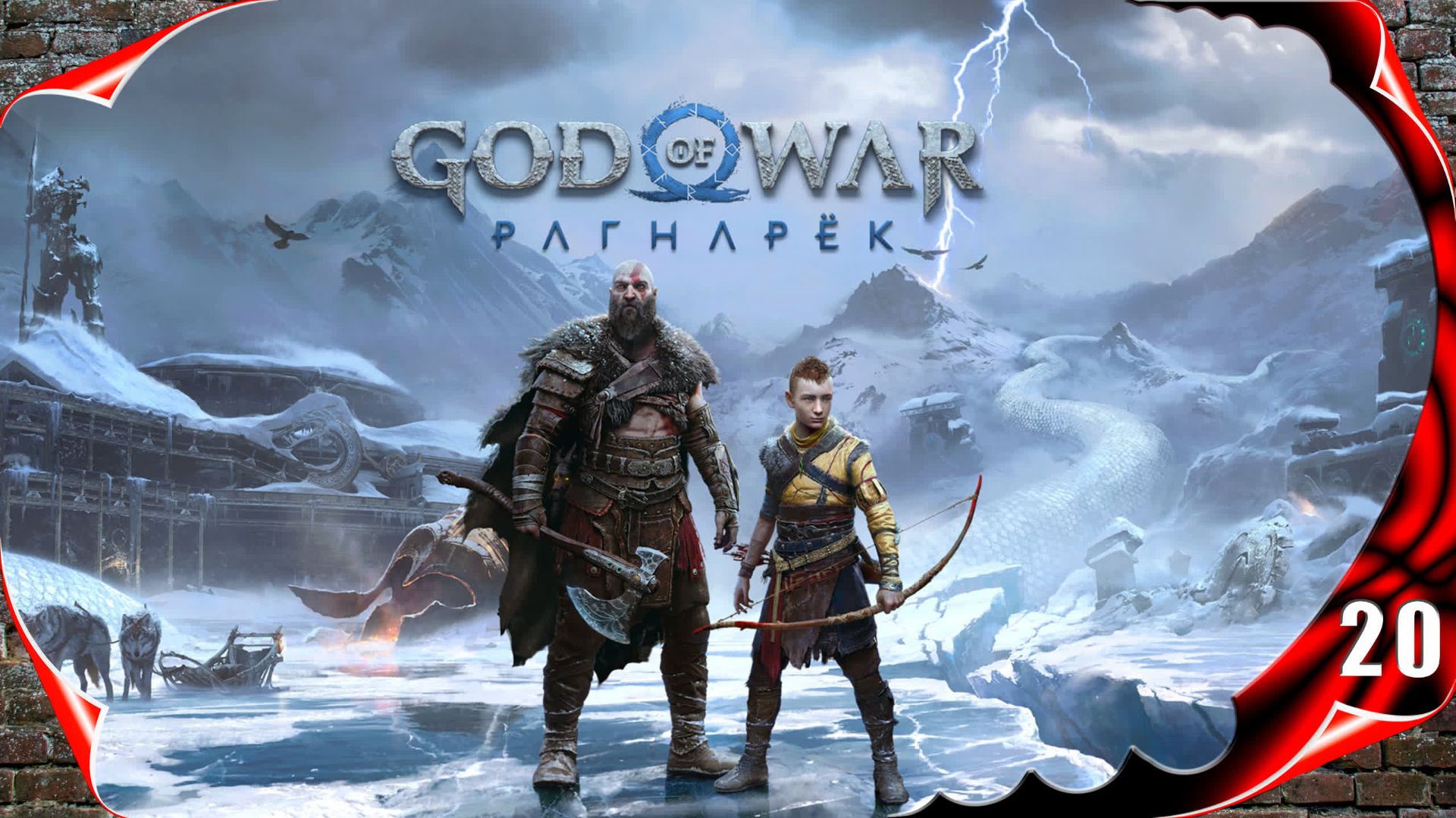 God of War: Ragnarök 🍀 Хельская задача #20 [2k60fps]