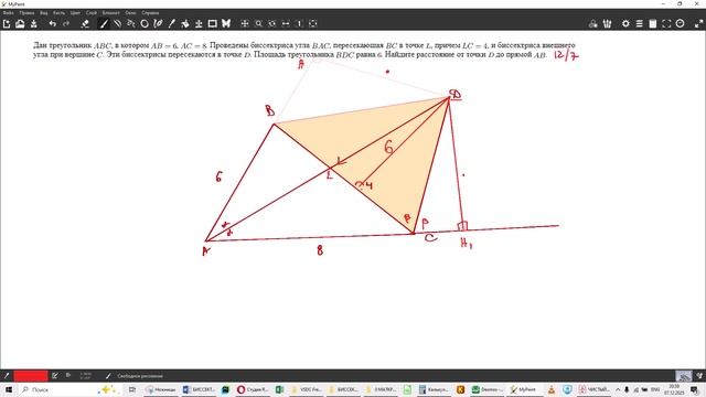 БИССЕКТРИСА 9 ГМТ  И БИССЕКТРИСА ВНУТРЕННЕГО УГЛА