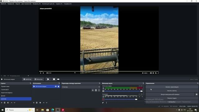 Можно ли смонтировать видео в программе OBS? Мы отвечаем утвердительно!!!