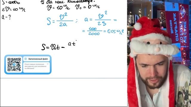 Определите время прохождения поездом последнего километра пути перед остановкой, если  - №21384